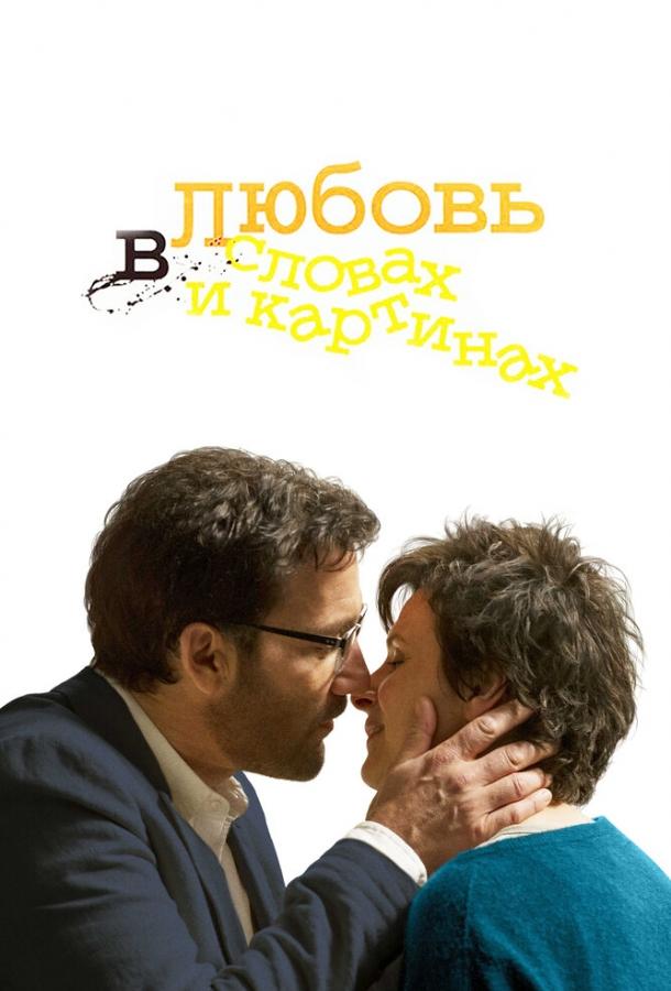 Любовь в словах и картинах 2013 Смотреть Онлайн Бесплатно в Хорошем Качестве
